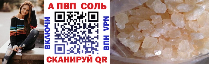 Альфа ПВП кристаллы  Бирюсинск 