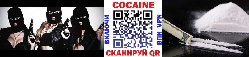 Cocaine Fish Scale  Бирюсинск 