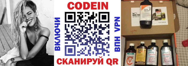 сайты даркнета Telegram Бирюсинск Codein напиток Lean (лин)