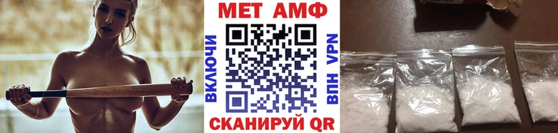 МЕТАМФЕТАМИН кристалл  Бирюсинск 