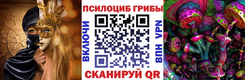 Псилоцибиновые грибы MAGIC MUSHROOMS  Бирюсинск 